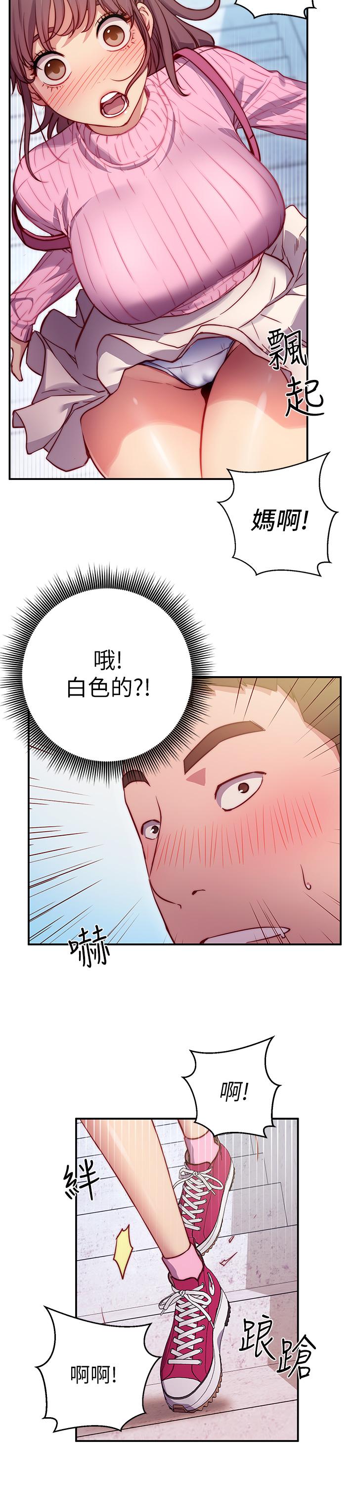 換個姿勢好嗎 第1話-原來這是種色色的運動嗎 第13页
