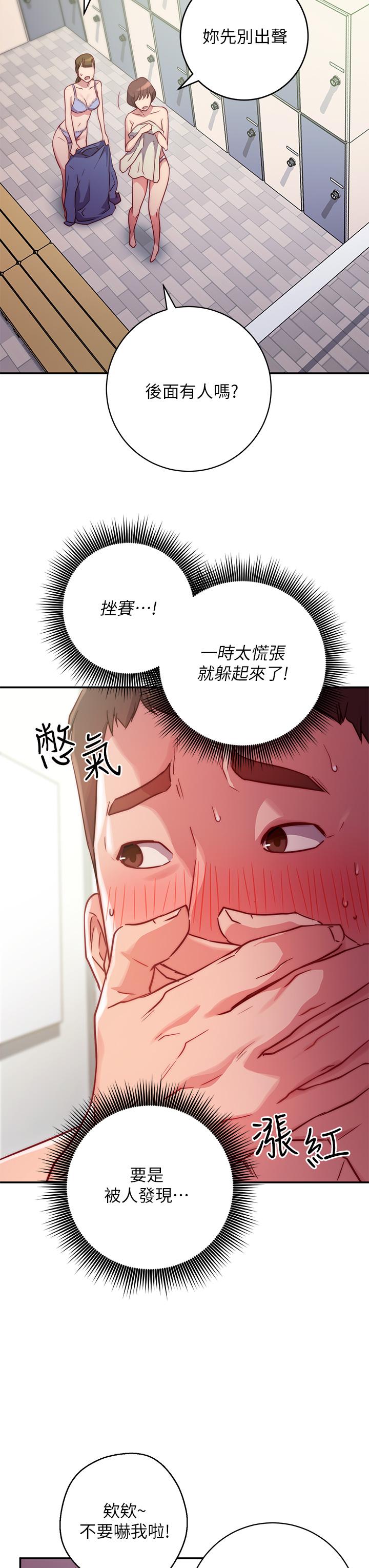 換個姿勢好嗎 第1話-原來這是種色色的運動嗎 第62页