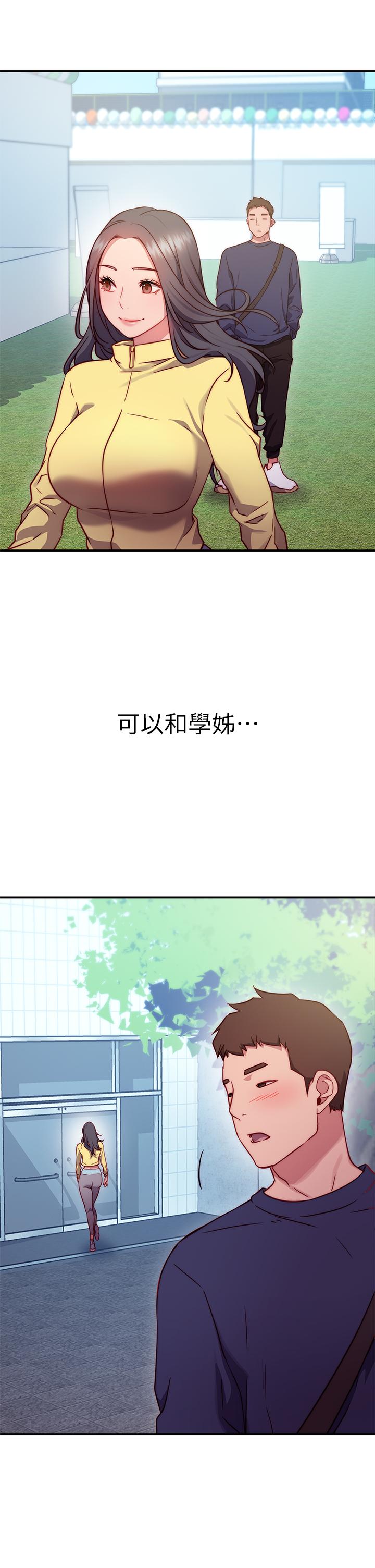 換個姿勢好嗎 第1話-原來這是種色色的運動嗎 第50页