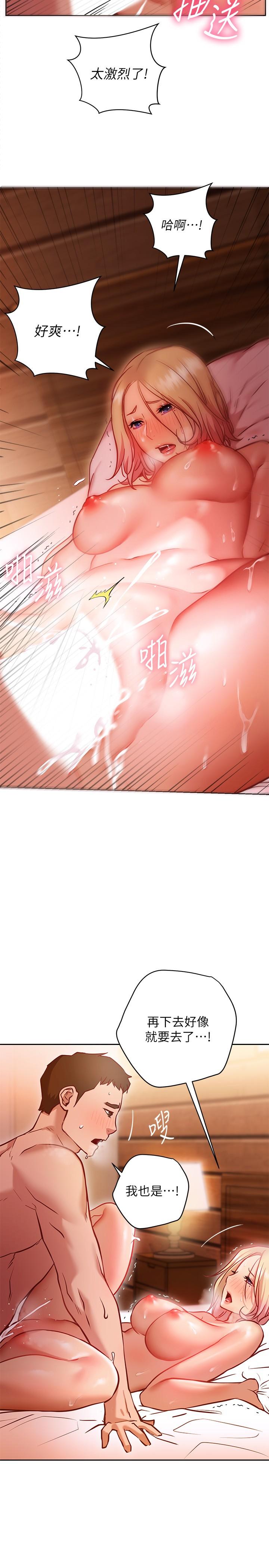 換個姿勢好嗎 第10話-因高潮全身抖動的美娜 第5页