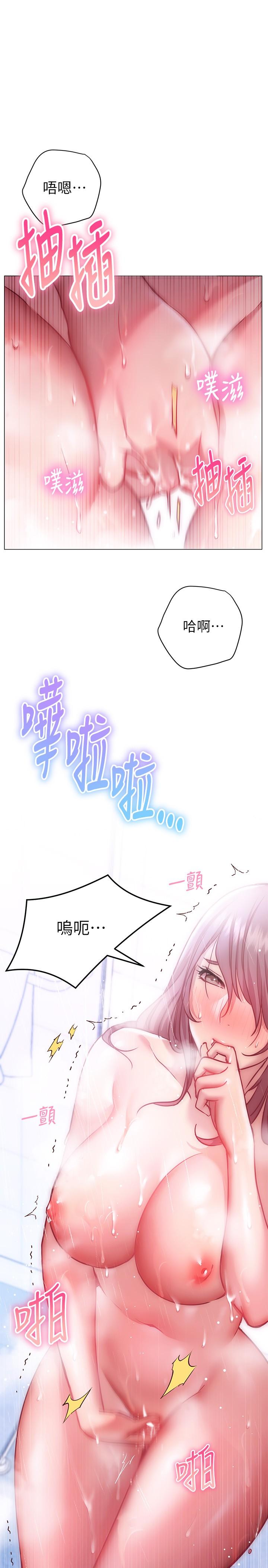 換個姿勢好嗎 第11話-在男生朋友家自慰 第29页