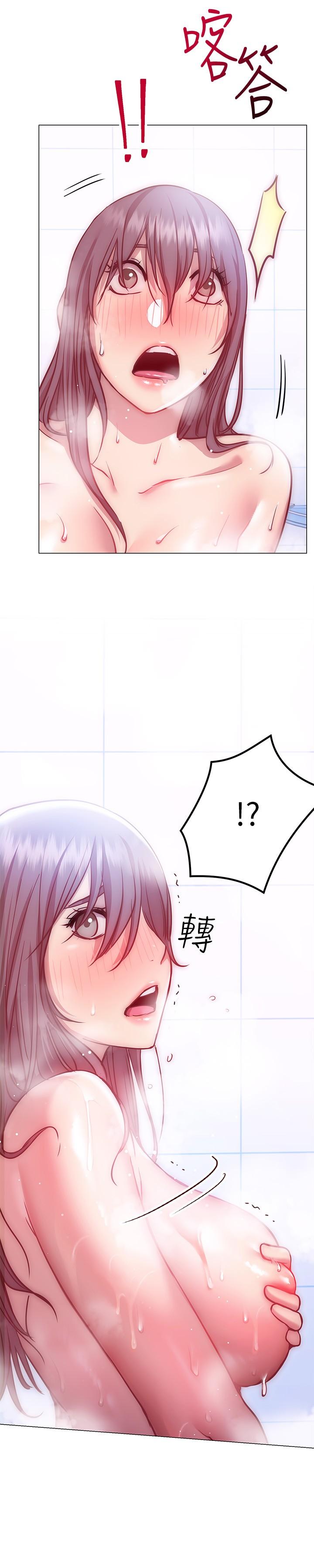 換個姿勢好嗎 第11話-在男生朋友家自慰 第33页
