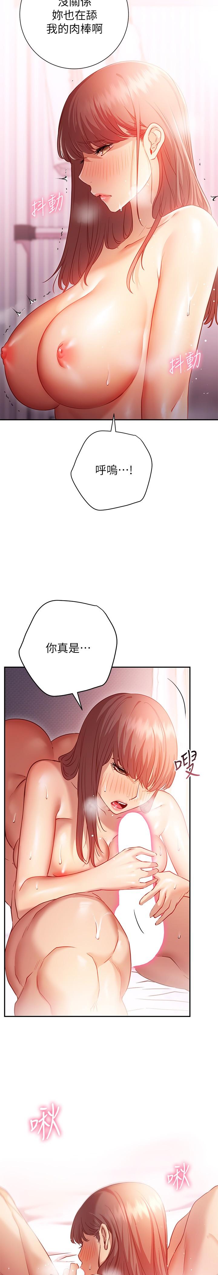 換個姿勢好嗎 第14話-激烈的舌功讓愛液流滿地 第13页