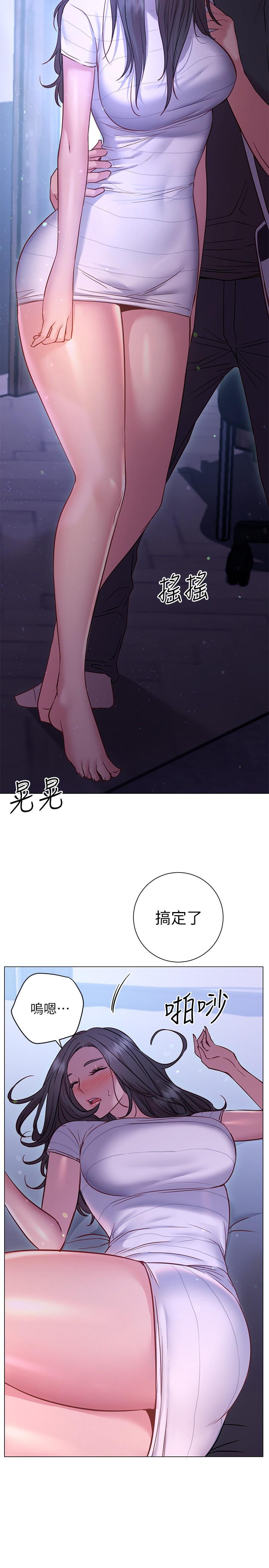 換個姿勢好嗎 第22話-舔著沾滿精液的肉棒 第32页
