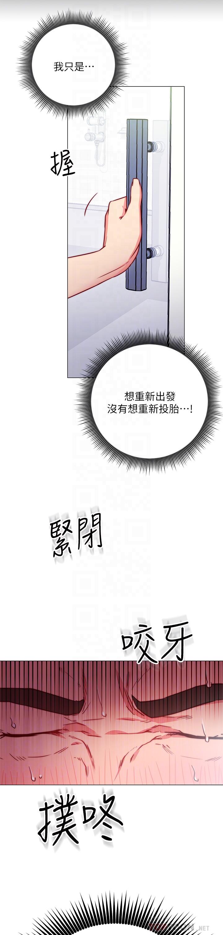 換個姿勢好嗎 第2話-排排站的鮑鮑們 第12页