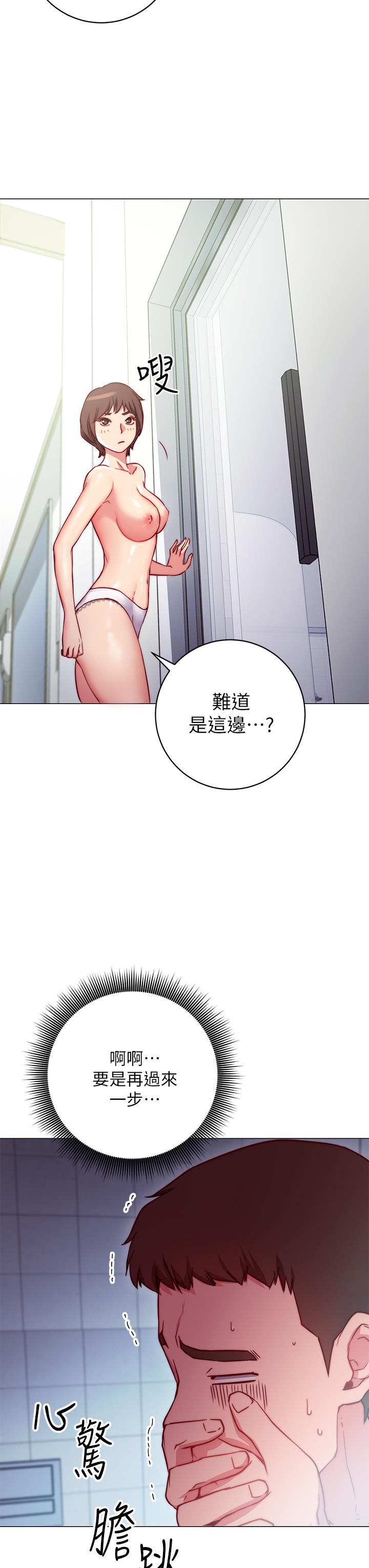 換個姿勢好嗎 第2話-排排站的鮑鮑們 第9页
