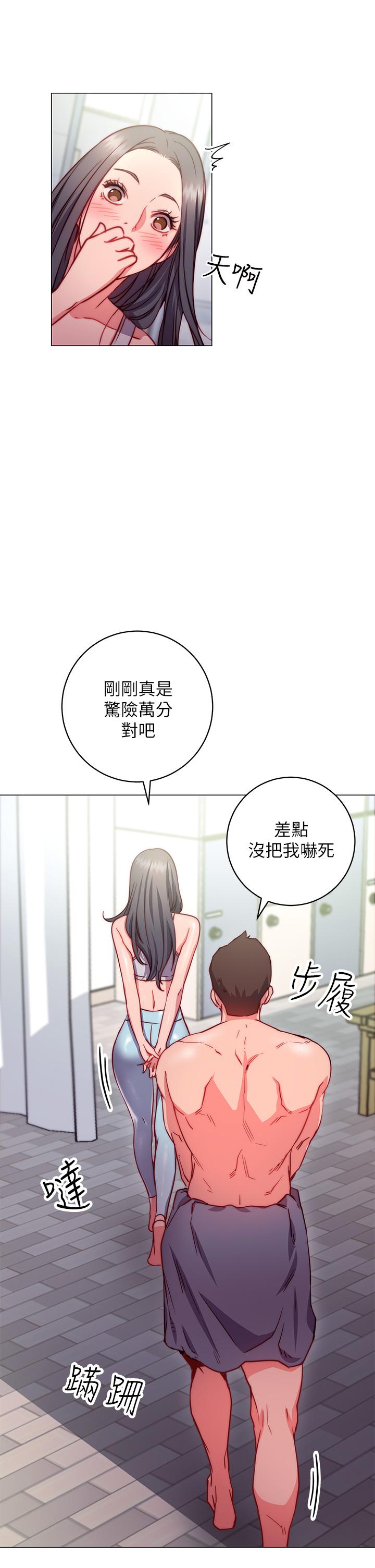 換個姿勢好嗎 第2話-排排站的鮑鮑們 第19页