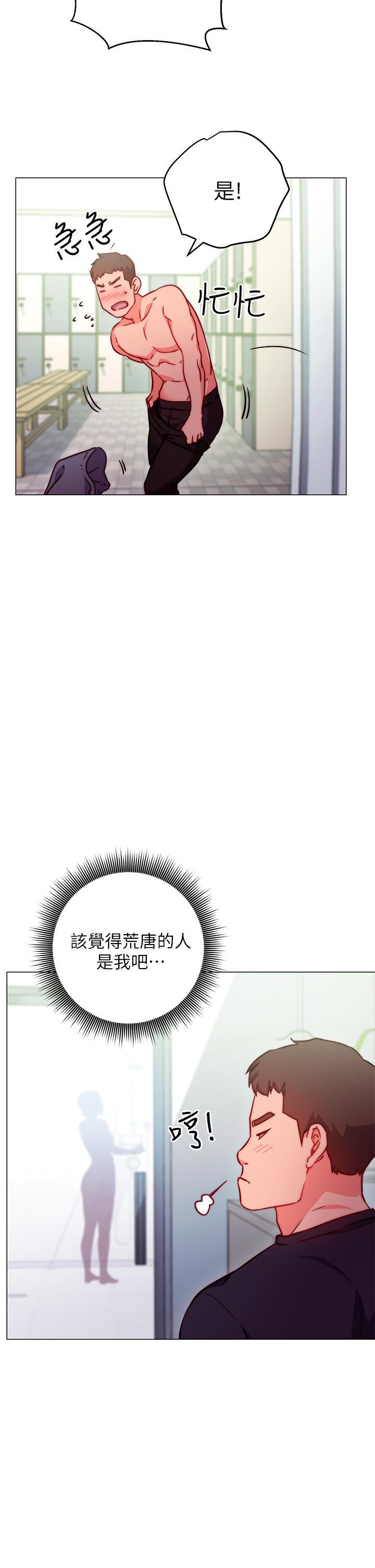 換個姿勢好嗎 第2話-排排站的鮑鮑們 第28页