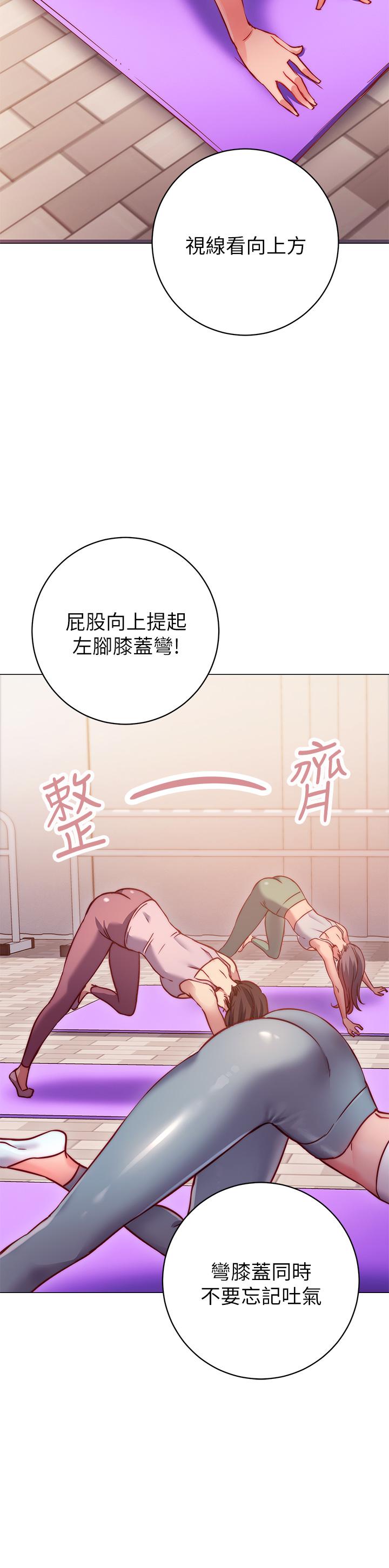 換個姿勢好嗎 第2話-排排站的鮑鮑們 第49页
