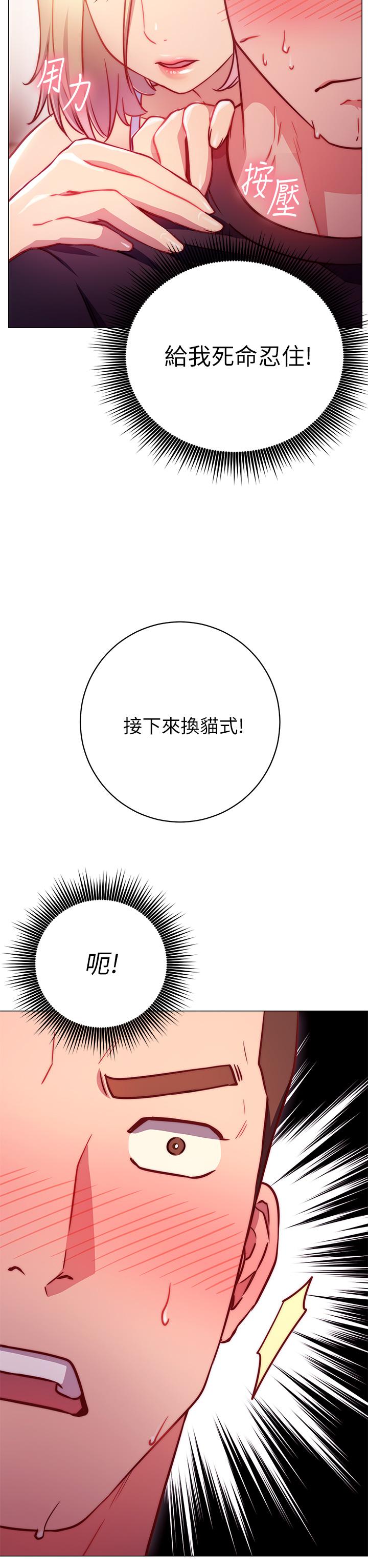 換個姿勢好嗎 第2話-排排站的鮑鮑們 第60页