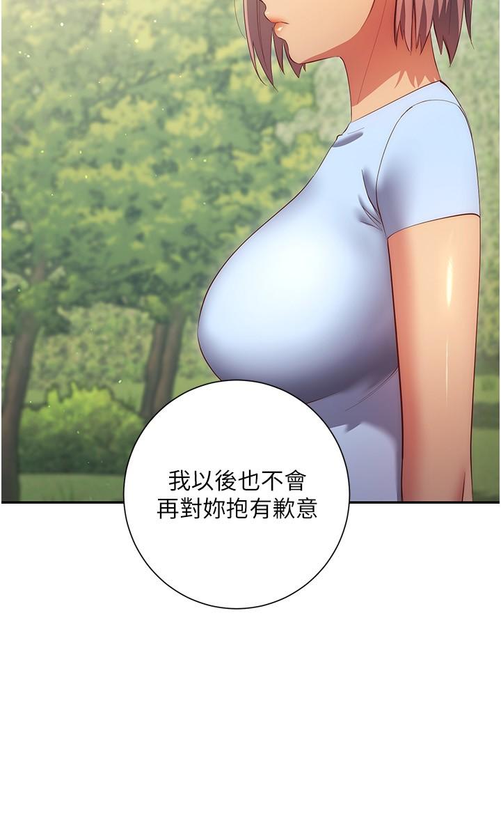換個姿勢好嗎 第36話 最終話-爭奪道賢的良性愛愛競爭 第9页