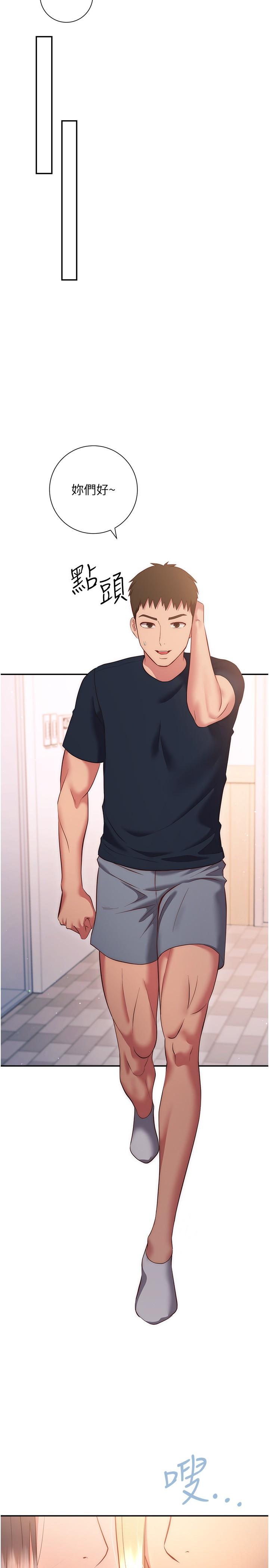 換個姿勢好嗎 第36話 最終話-爭奪道賢的良性愛愛競爭 第26页
