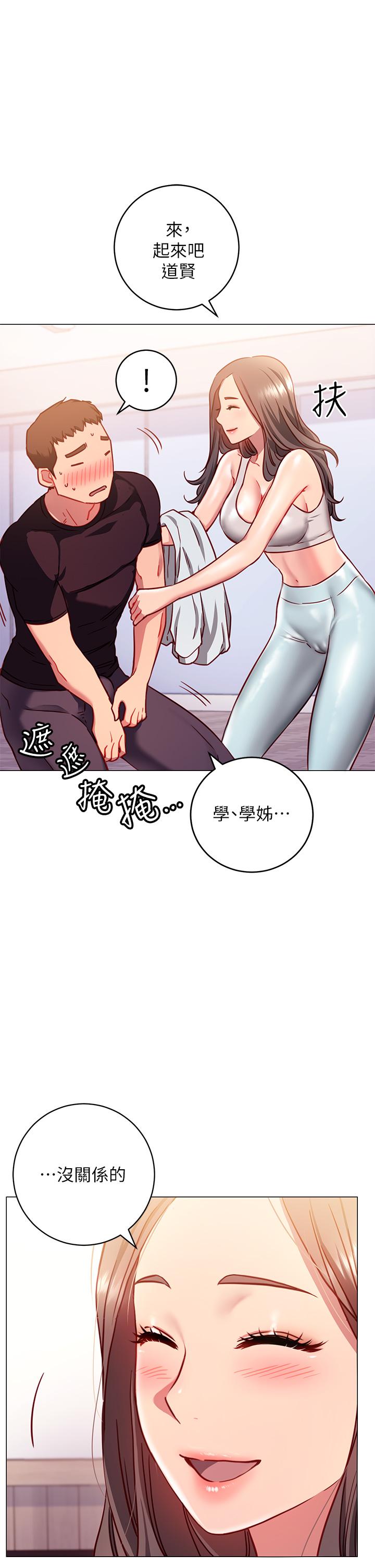 換個姿勢好嗎 第3話-我向你道歉 第19页