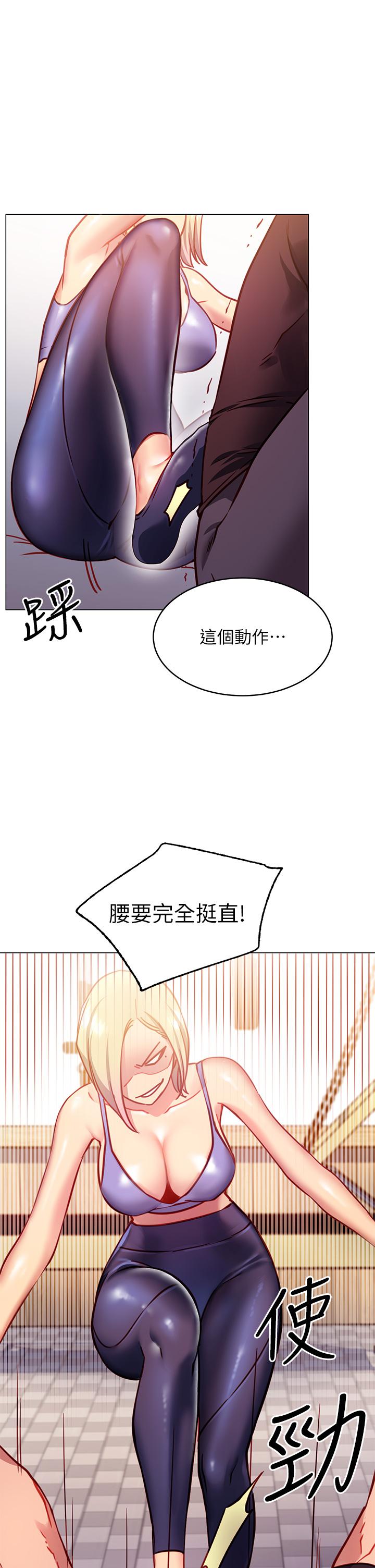 換個姿勢好嗎 第3話-我向你道歉 第13页