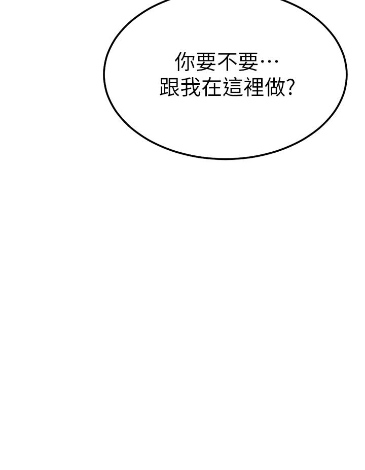 換個姿勢好嗎 第3話-我向你道歉 第60页