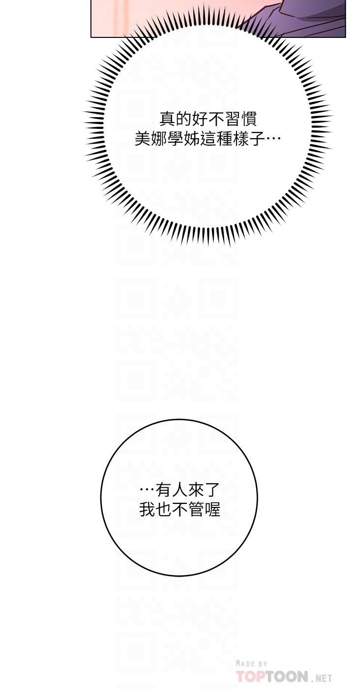 換個姿勢好嗎 第30話-受不了了，快放進來 第18页