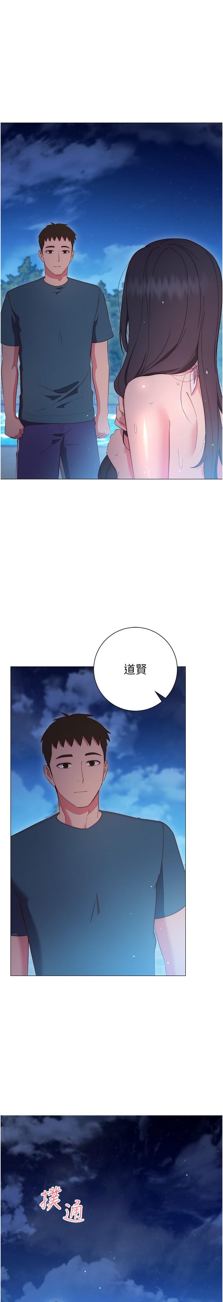 換個姿勢好嗎 第33話-現在做不會有人知道 第19页