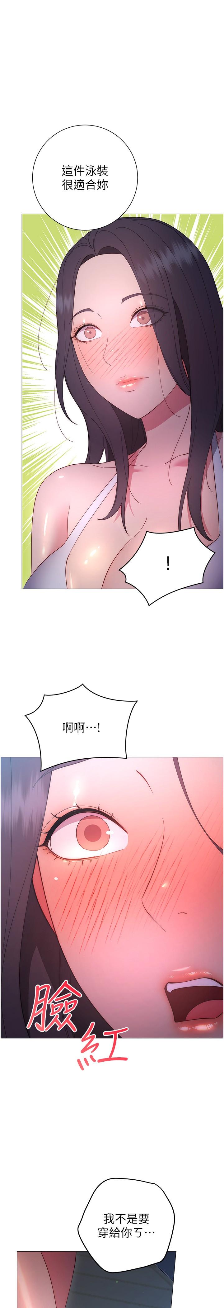 換個姿勢好嗎 第33話-現在做不會有人知道 第22页