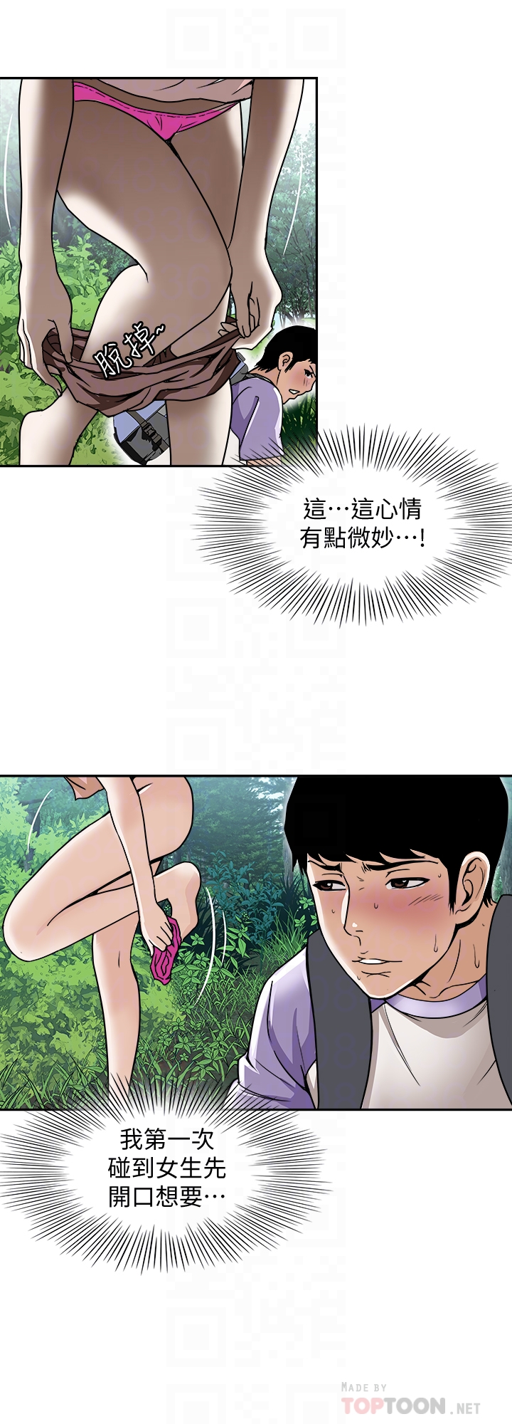别人的老婆 第43話(第2季)-純情學妹的挑逗 第15页