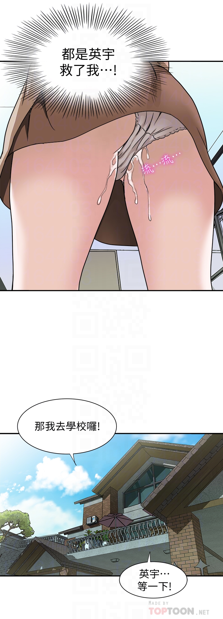 别人的老婆 第46話(第2季)-你不是我老公的朋友嗎… 第15页