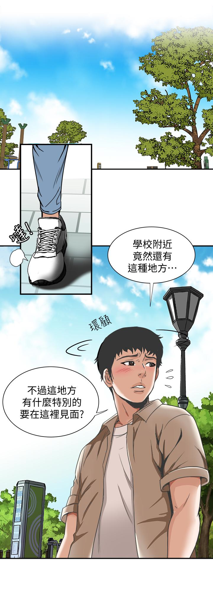 别人的老婆 第46話(第2季)-你不是我老公的朋友嗎… 第24页