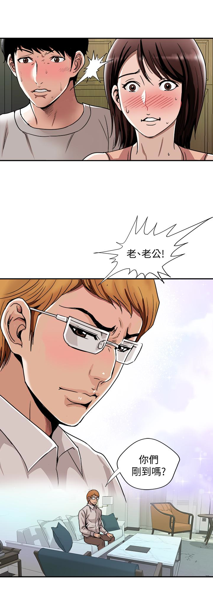别人的老婆 第42話(第2季)-斯文老公醋勁大發 第2页
