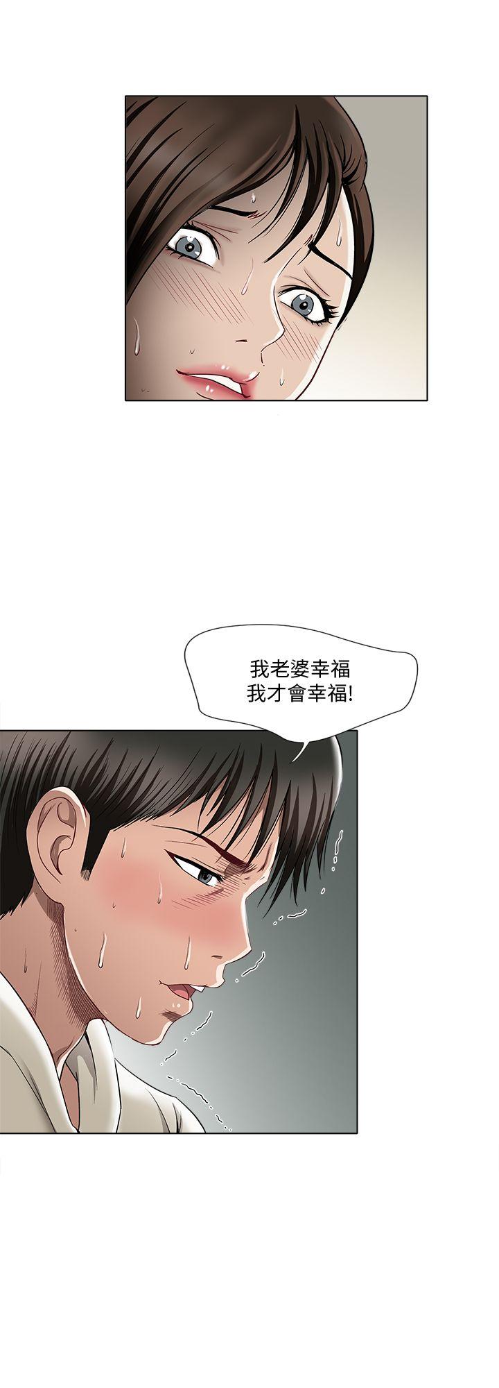 别人的老婆 第4話-隔壁鄰居的秘密要求 第3页