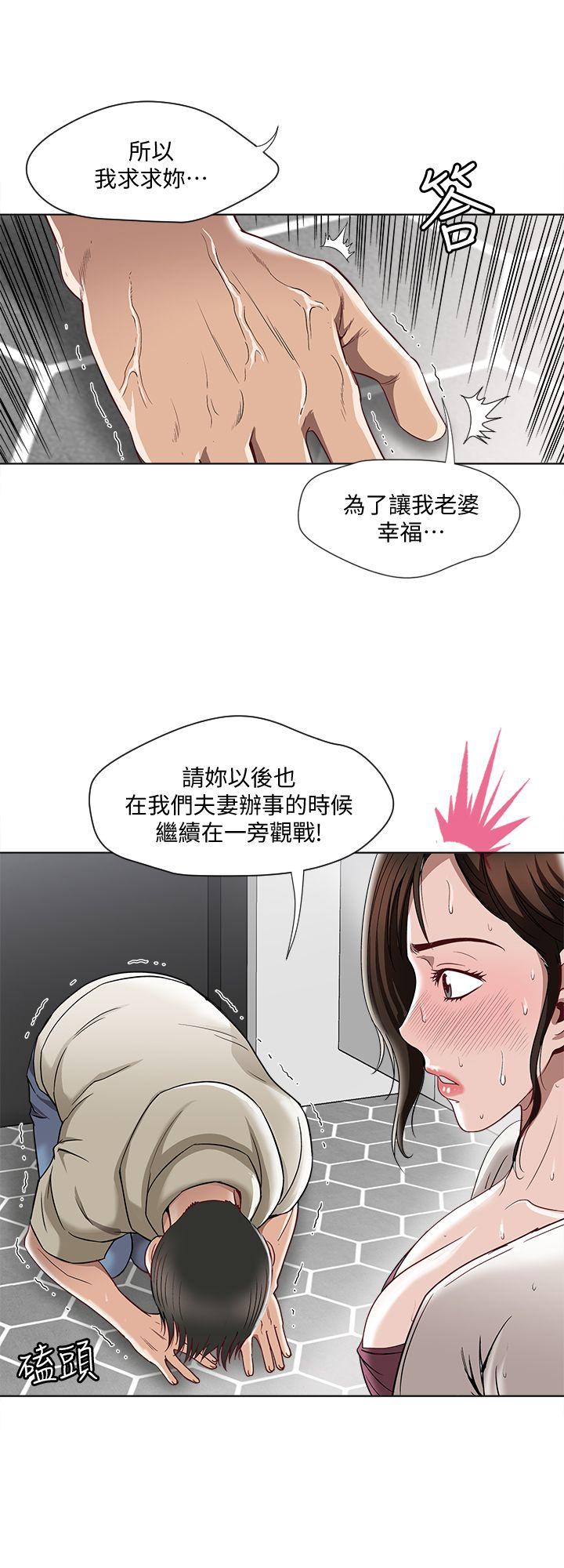 别人的老婆 第4話-隔壁鄰居的秘密要求 第4页