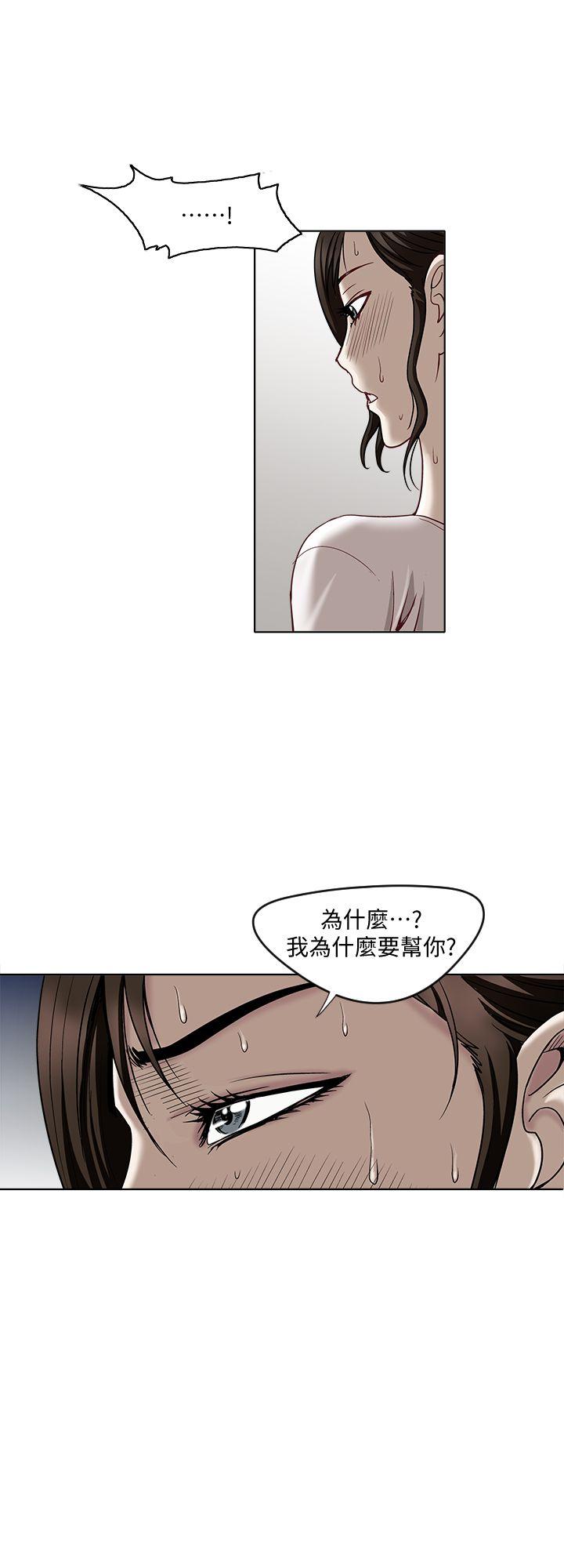 别人的老婆 第4話-隔壁鄰居的秘密要求 第7页