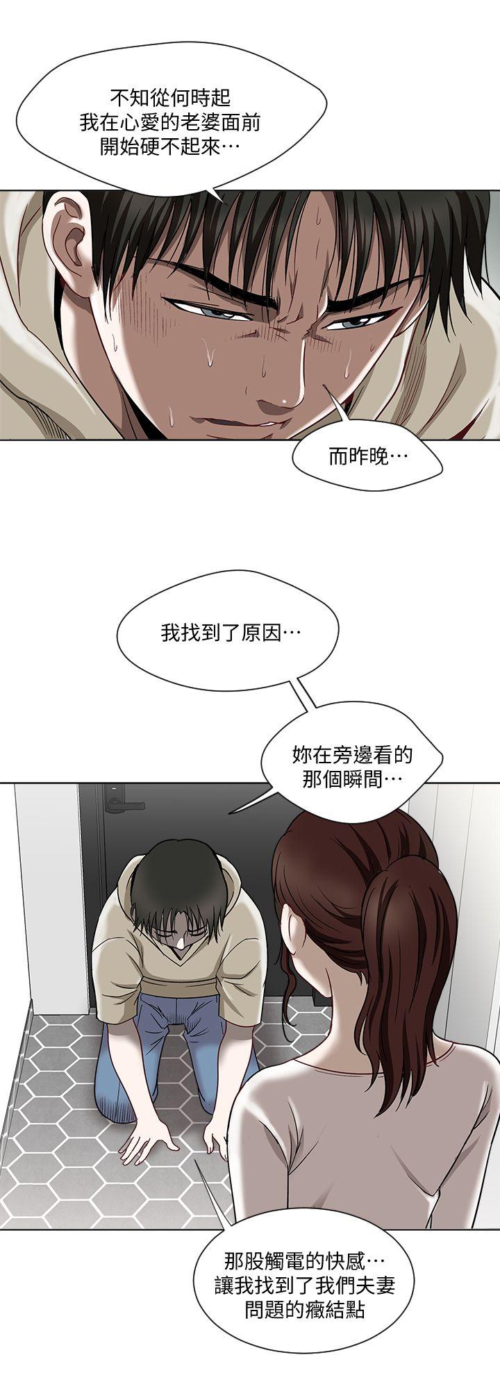 别人的老婆 第4話-隔壁鄰居的秘密要求 第9页