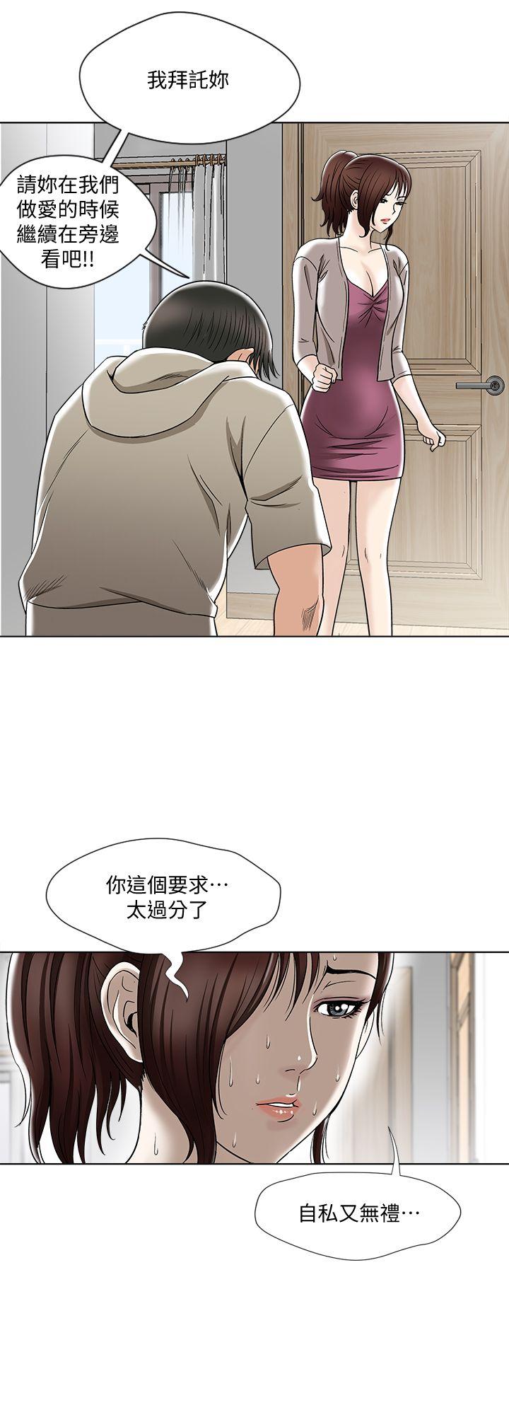 别人的老婆 第4話-隔壁鄰居的秘密要求 第8页