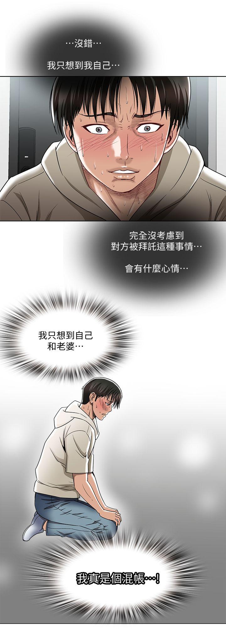 别人的老婆 第4話-隔壁鄰居的秘密要求 第12页