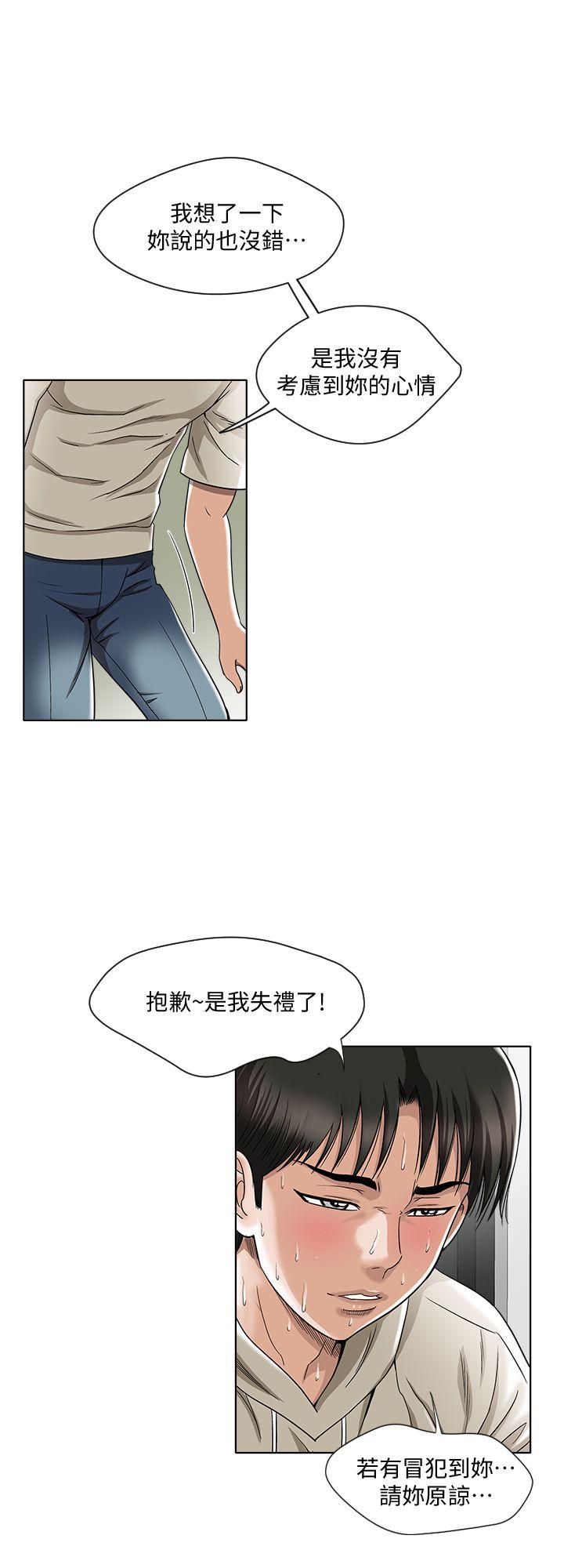 别人的老婆 第4話-隔壁鄰居的秘密要求 第13页