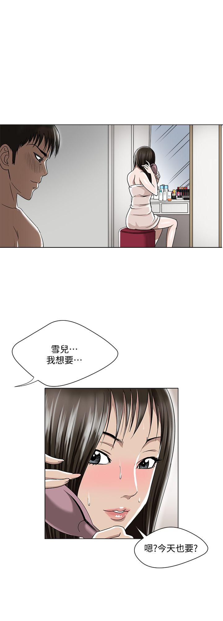 别人的老婆 第4話-隔壁鄰居的秘密要求 第22页