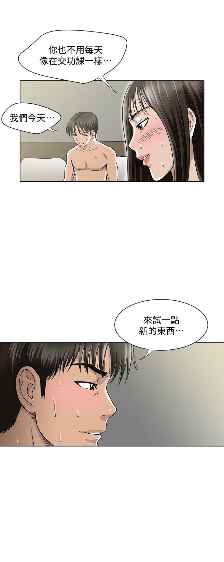 别人的老婆 第4話-隔壁鄰居的秘密要求 第23页