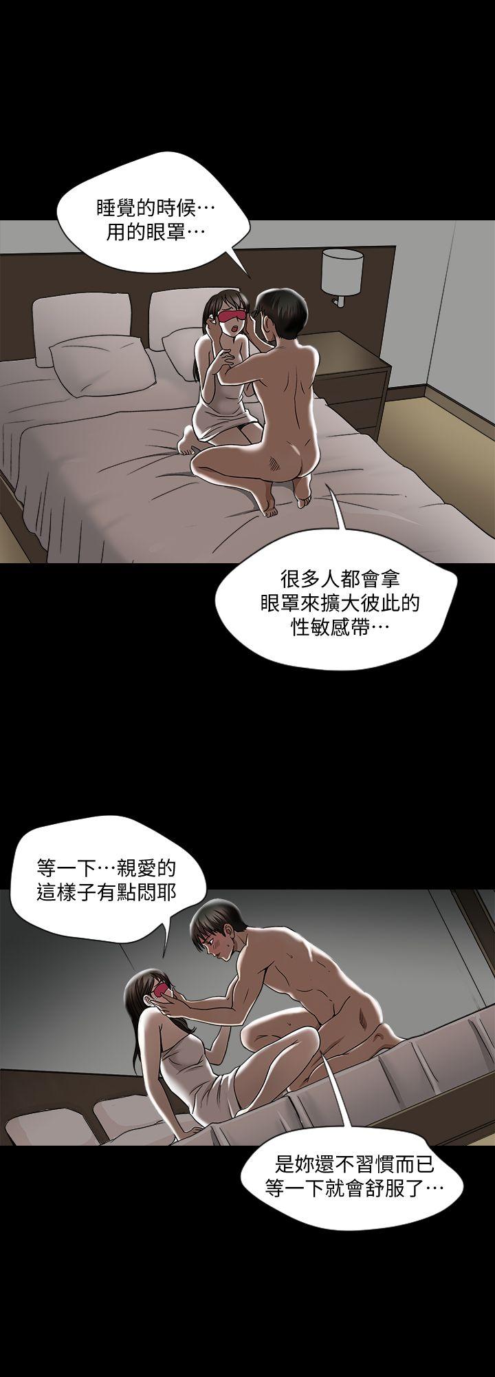 别人的老婆 第4話-隔壁鄰居的秘密要求 第25页