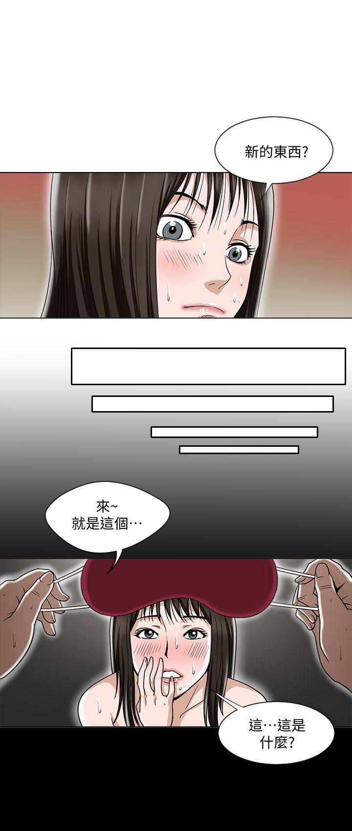 别人的老婆 第4話-隔壁鄰居的秘密要求 第24页