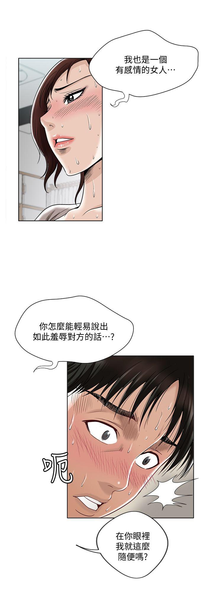 别人的老婆 第4話-隔壁鄰居的秘密要求 第11页
