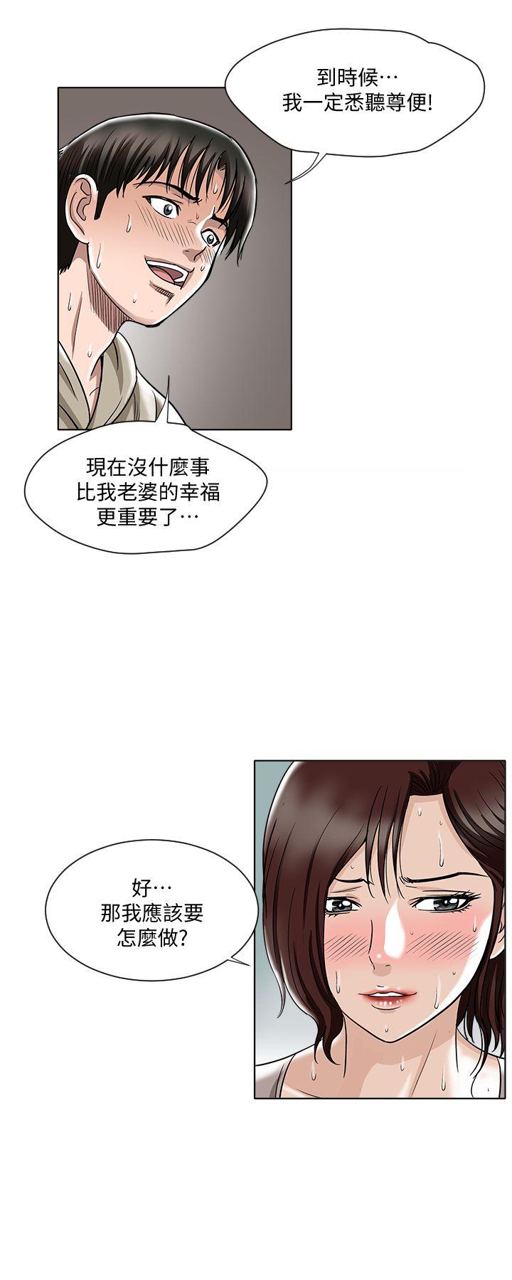 别人的老婆 第4話-隔壁鄰居的秘密要求 第17页