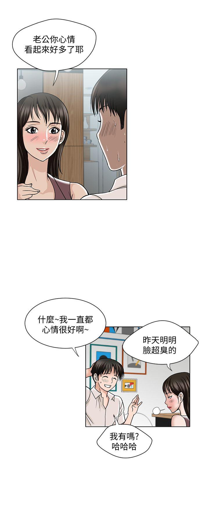 别人的老婆 第4話-隔壁鄰居的秘密要求 第20页