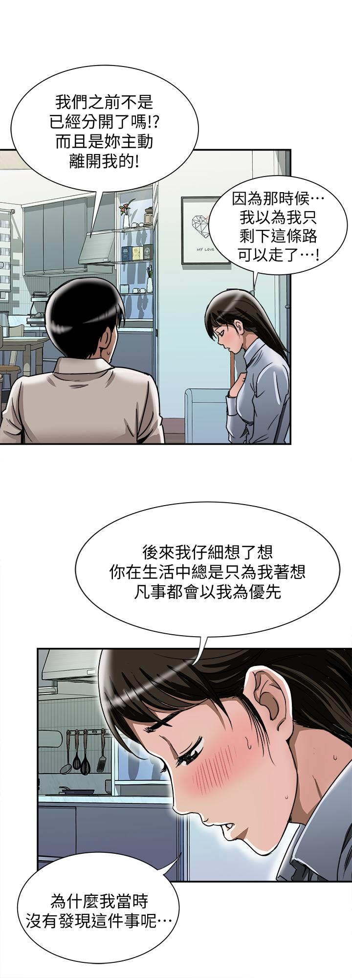 别人的老婆 第50話(第2季)-野獸般的絕頂高潮 第23页