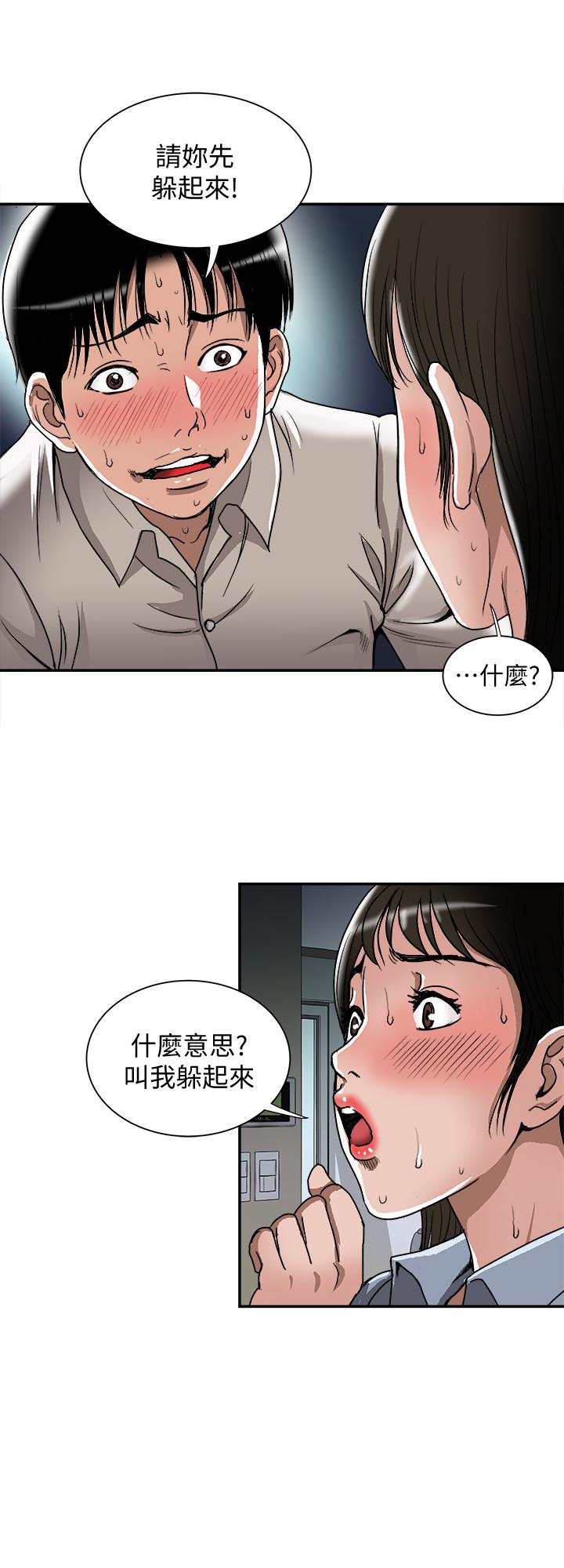 别人的老婆 第51話(第2季)-前妻的熱情服務 第25页