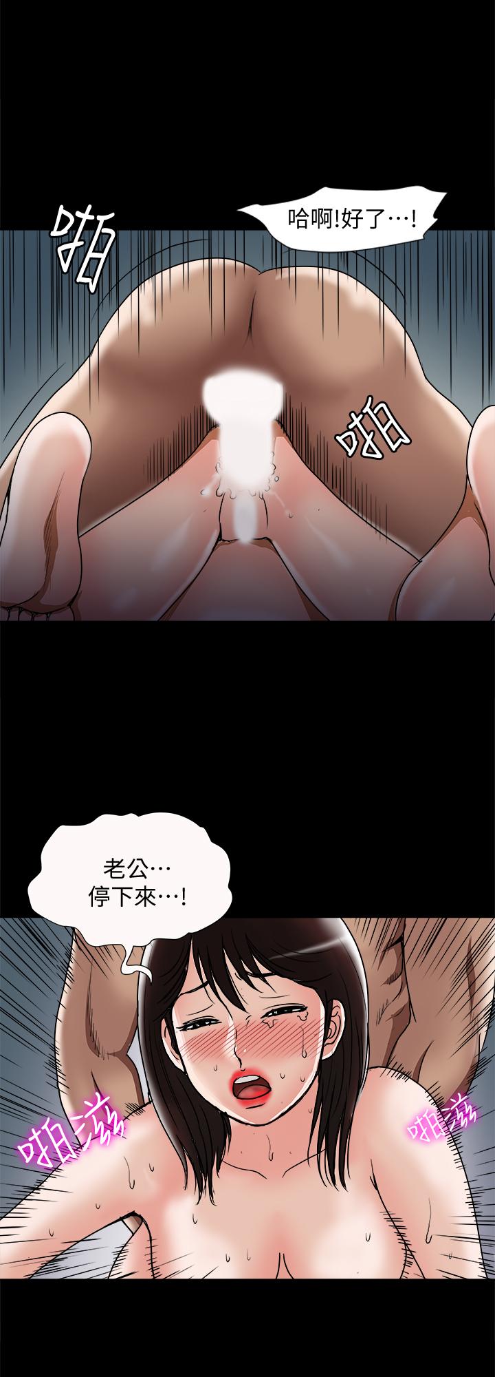 别人的老婆 第55話(第2季)-師母都已經這麼痛苦了 第21页