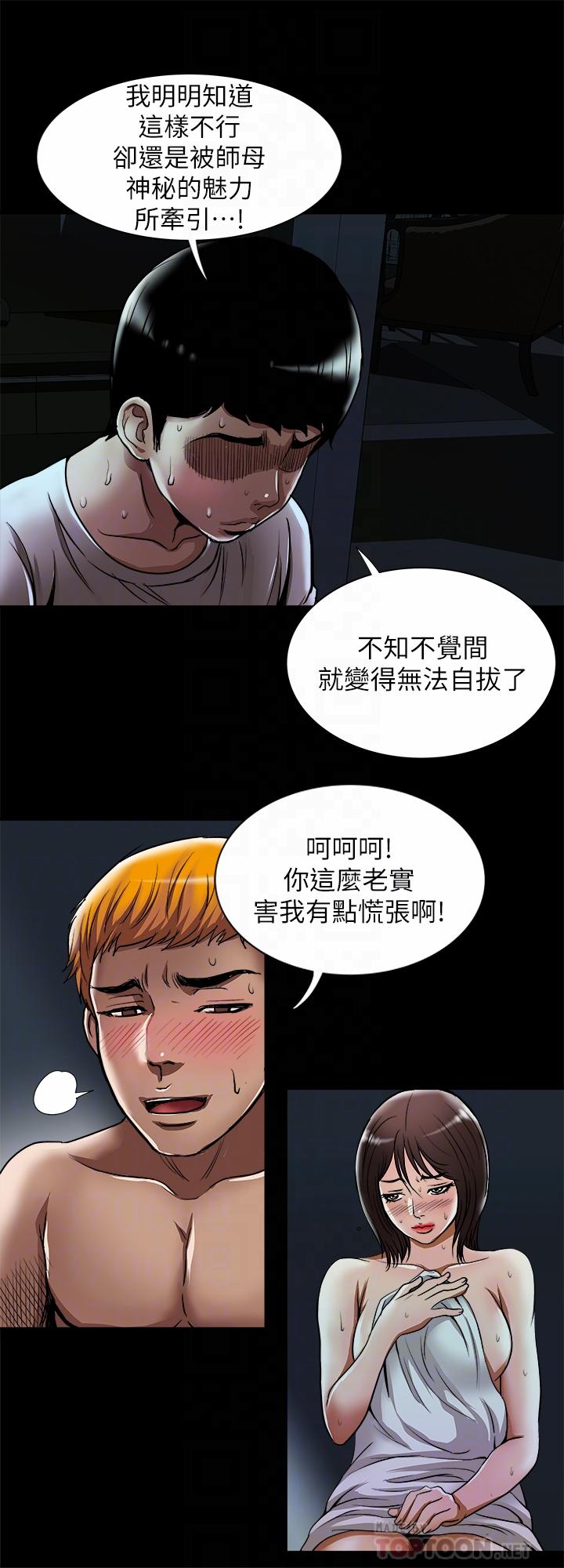 别人的老婆 第56話(第2季)-被偷窺的夫妻私密生活 第18页