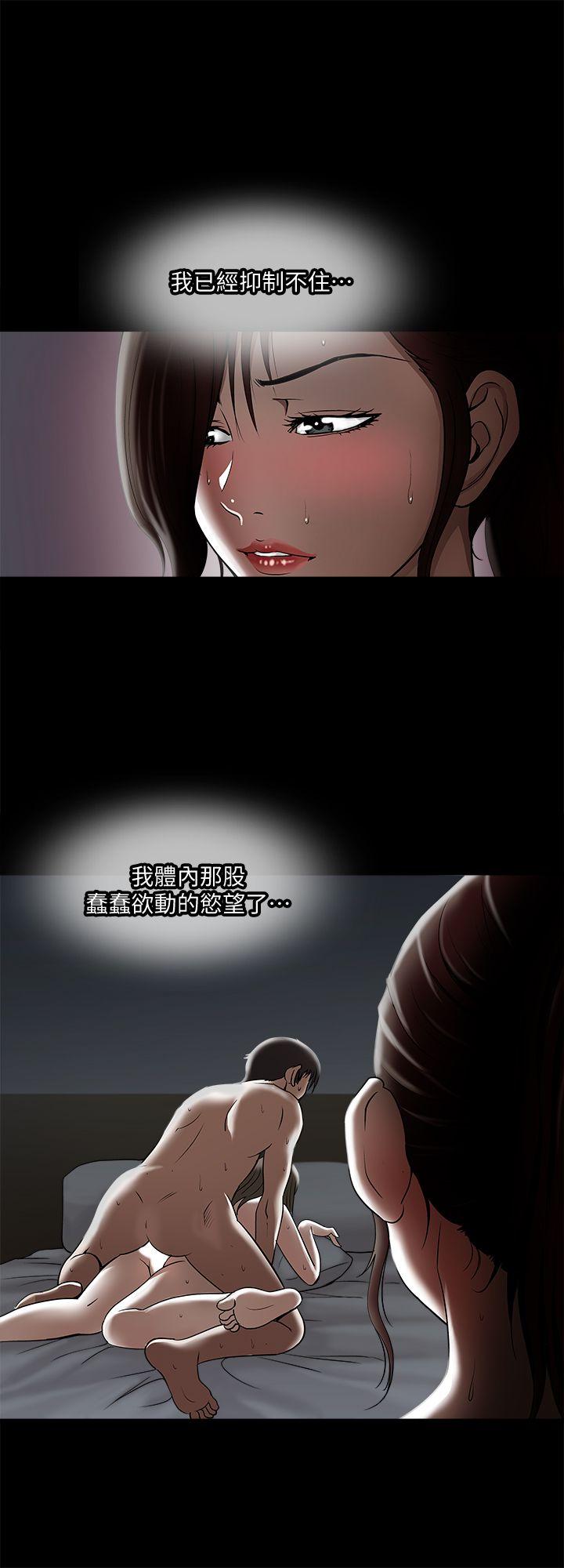 别人的老婆 第5話-人家不喜歡內褲濕濕的 第6页