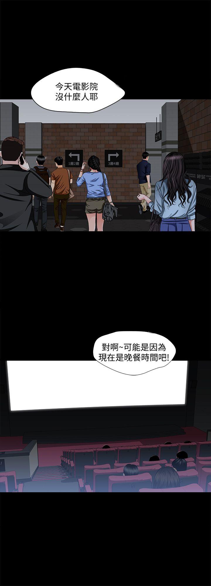 别人的老婆 第5話-人家不喜歡內褲濕濕的 第24页
