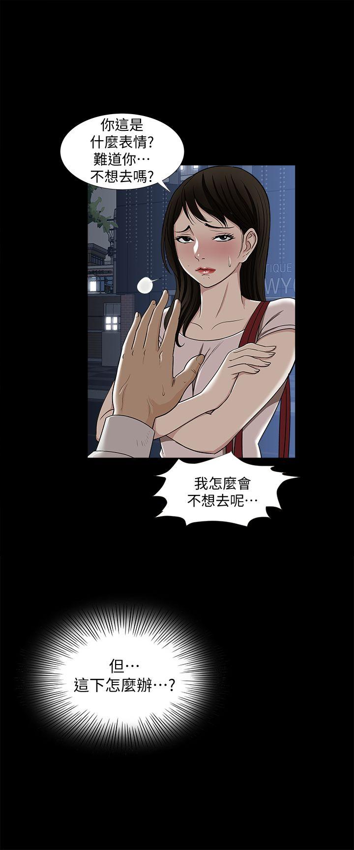 别人的老婆 第5話-人家不喜歡內褲濕濕的 第29页