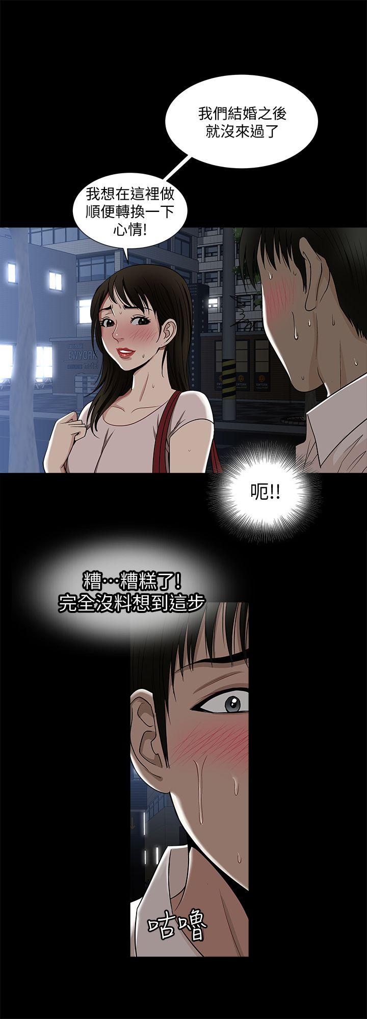 别人的老婆 第5話-人家不喜歡內褲濕濕的 第31页