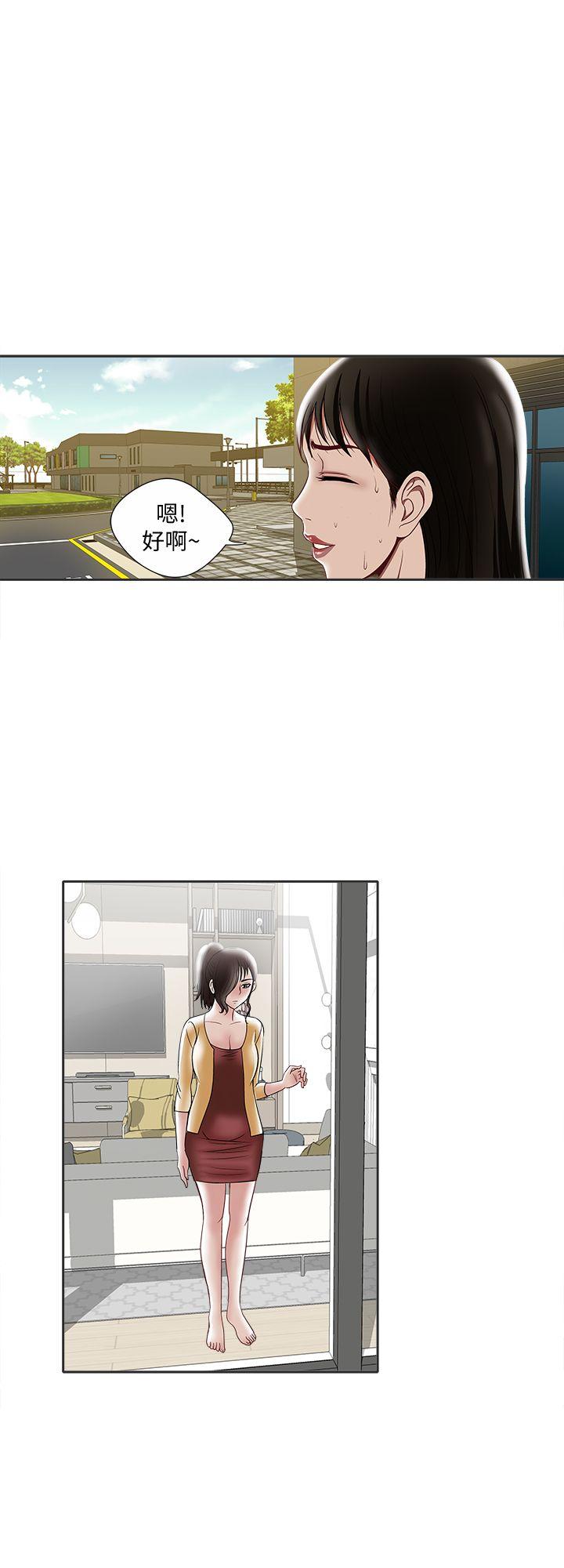 别人的老婆 第5話-人家不喜歡內褲濕濕的 第18页