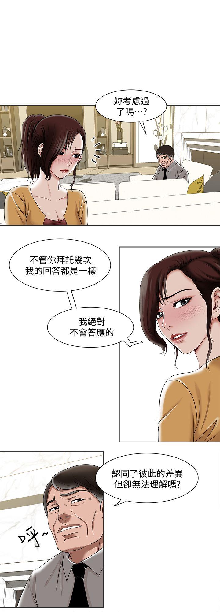 别人的老婆 第5話-人家不喜歡內褲濕濕的 第17页